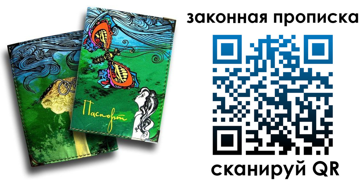 временная регистрация 2025 в Соликамске