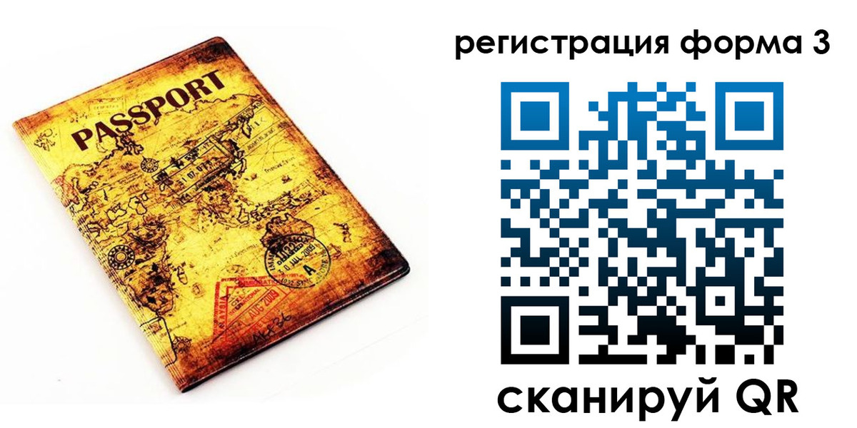временная прописка в Соликамске